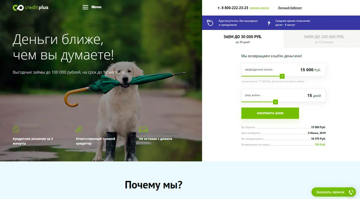 Взять кредит на карту через интернет не выходя из дома без отказа в москве
