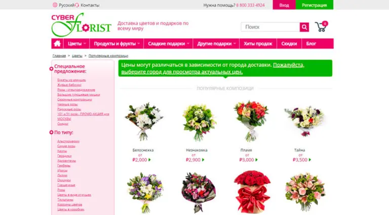 Cyber Florist - заказ и доставка цветов по Москве, России и всему миру. Заказать доставку цветов. Cyber Florist - заказ и доставка цветов по Москве, России и всему миру. Заказать доставку цветов.