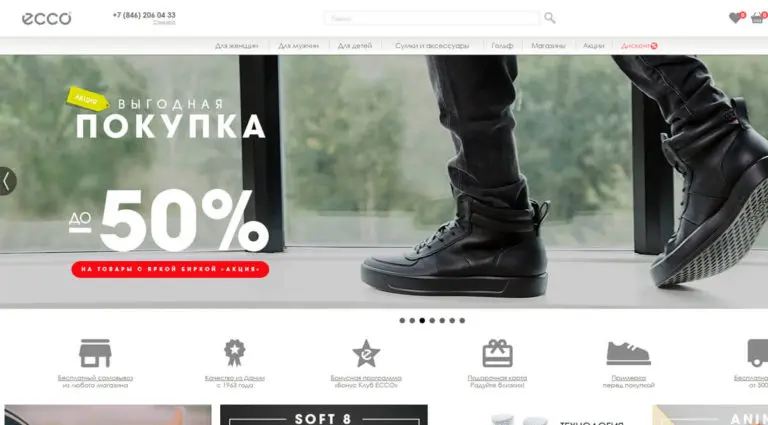 ECCO - интернет-магазин обуви, сумок, аксессуаров. ECCO - интернет-магазин обуви, сумок, аксессуаров.