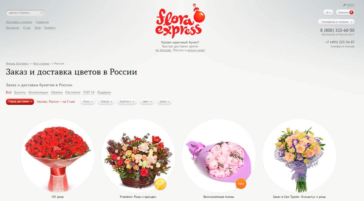 Floraexpress - заказ цветов с доставкой в СПБ online. Лучшая срочная доставка цветов с письмом на дом срочно и недорого