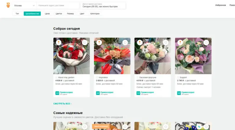 Flowwow - бесплатная доставка цветов, букетов и подарков в 950 городах мира, заказ, самовывоз. Flowwow - бесплатная доставка цветов, букетов и подарков в 950 городах мира, заказ, самовывоз.