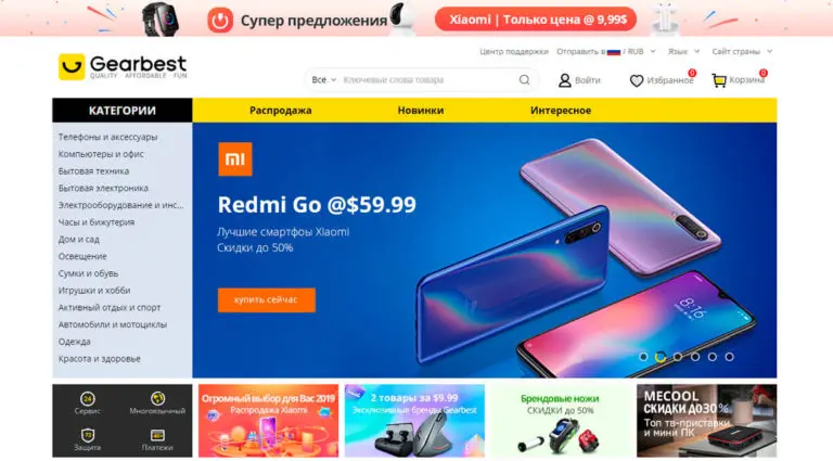 GearBest — интернет-магазин электроники и гаджетов из Китая по лучшим ценам, отзывы, большой каталог. GearBest — интернет-магазин электроники и гаджетов из Китая по лучшим ценам, отзывы, большой каталог.