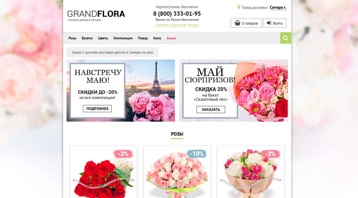 Grand Flora - интернет-магазин цветов с доставкой по России и всему миру
