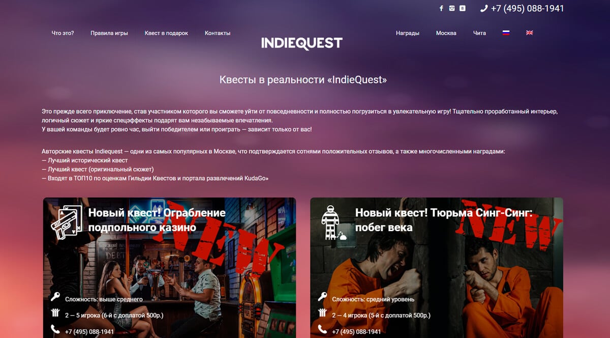 IndieQuest - мир квестов и приключений