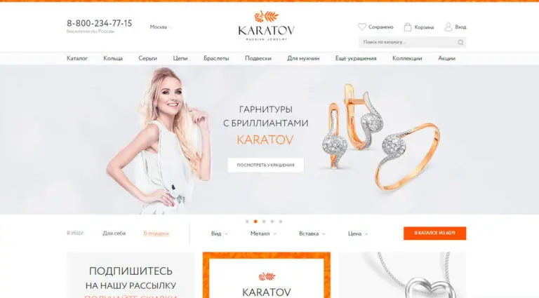 KARATOV - ювелирный интернет-магазин в Москве.