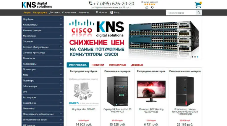 KNS - интернет магазин компьютерной и офисной техники с выгодными ценами. KNS - интернет магазин компьютерной и офисной техники с выгодными ценами.