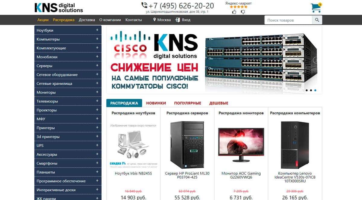 KNS - интернет магазин компьютерной и офисной техники с выгодными ценами