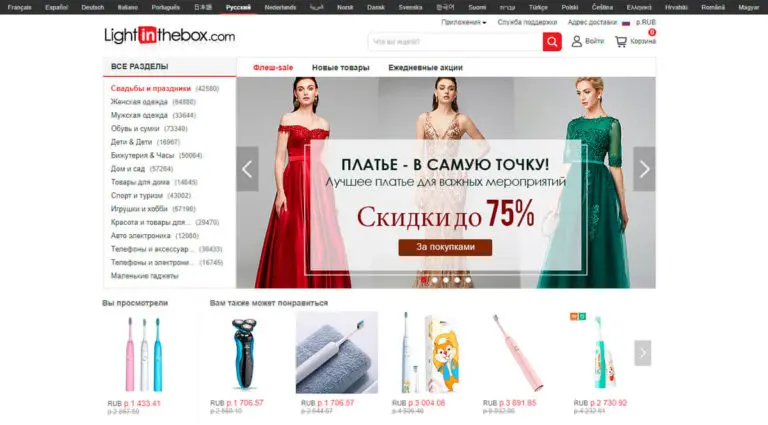 LightInTheBox – мировой интернет-магазин платьев, товаров для дома, электроники и свадебной одежды. LightInTheBox – мировой интернет-магазин платьев, товаров для дома, электроники и свадебной одежды.
