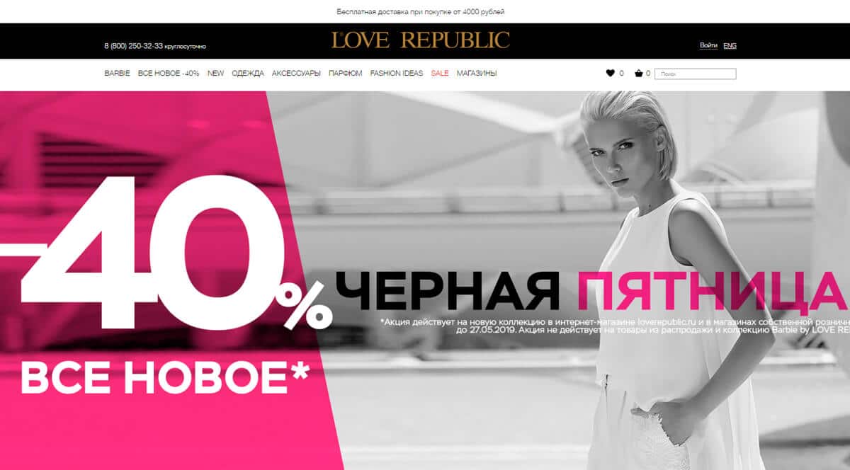Магазин Русской Женской Одежды