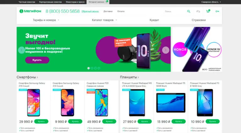 МегаФон - официальный интернет-магазин в Москве. МегаФон - официальный интернет-магазин в Москве.