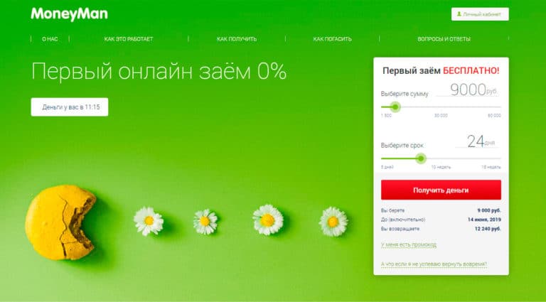 MoneyMan - срочные займы онлайн под 0% для новых клиентов. MoneyMan - срочные займы онлайн под 0% для новых клиентов.