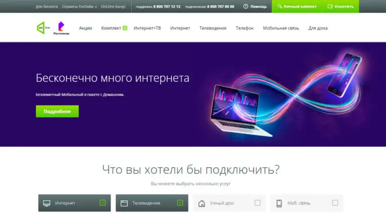 Onlime - подключение к интернету, домашний интернет, выделенная линия, быстрый интернет в Москве. Onlime - подключение к интернету, домашний интернет, выделенная линия, быстрый интернет в Москве.