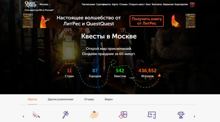 Questquest