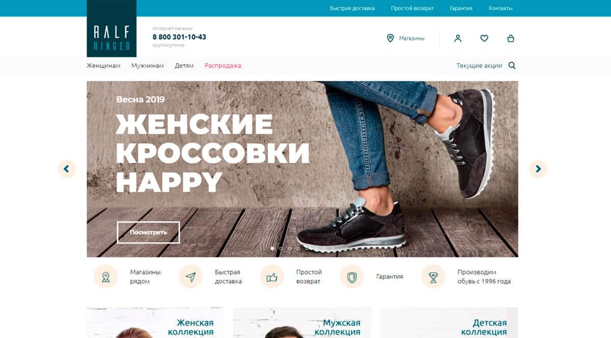 Магазины Онлайн Обувь Россия