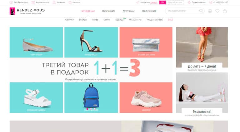 Rendez-Vous - интернет-магазин обуви и одежды с доставкой по Москве и России. Rendez-Vous - интернет-магазин обуви и одежды с доставкой по Москве и России.