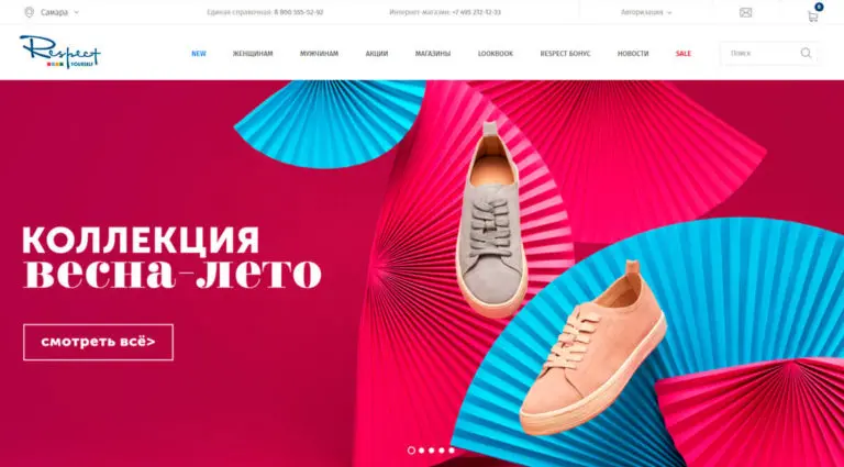 Respect - брендовая женская и мужская обувь: продажа модной обуви в интернет-магазине. Respect - брендовая женская и мужская обувь: продажа модной обуви в интернет-магазине.