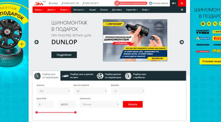 SA.RU