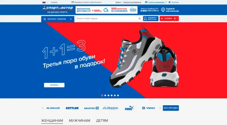 Спортмастер - спортивный магазин для всей семьи. Спортмастер - спортивный магазин для всей семьи.