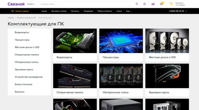 Интернет-магазин Связной - продажа сотовых телефонов, ноутбуков, планшетов, фотоаппаратов. Магазин сотовой связи. Интернет-магазин Связной - продажа сотовых телефонов, ноутбуков, планшетов, фотоаппаратов. Магазин сотовой связи.