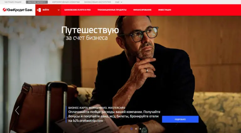 ЮниКредит Банк - расчетно-кассовое обслуживание (РКО) для бизнеса. ЮниКредит Банк - расчетно-кассовое обслуживание (РКО) для бизнеса.
