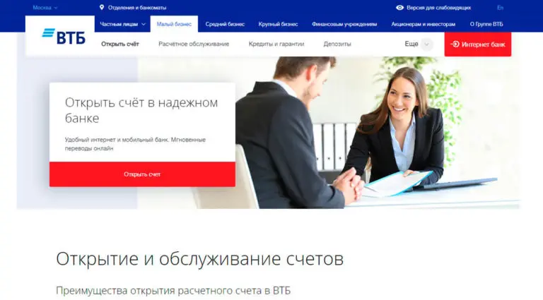 ВТБ - расчетно кассовое обслуживание юридических лиц. ВТБ - расчетно кассовое обслуживание юридических лиц.
