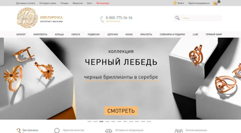 Ювелирочка - каталог ювелирных украшений интернет-магазина.