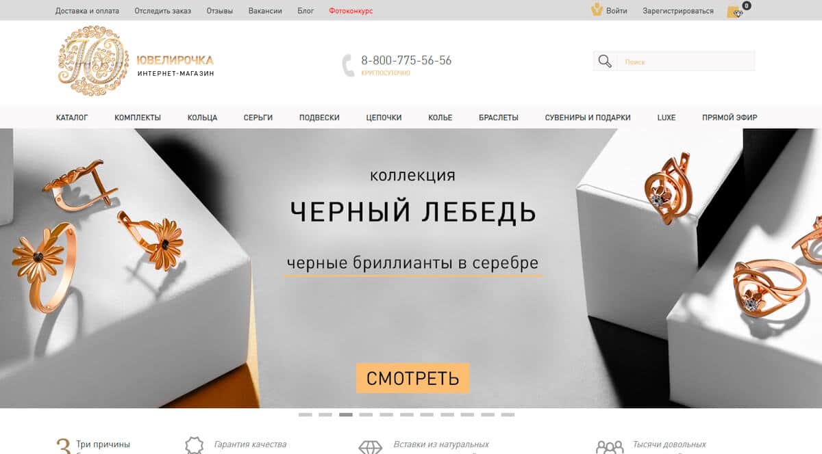 Ювелирочка - каталог ювелирных украшений интернет-магазина