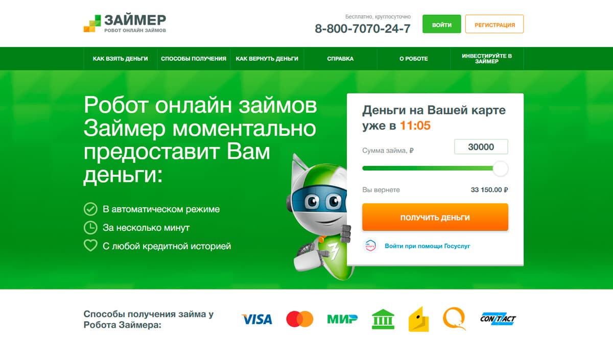 Seimer - online loans on the card urgently