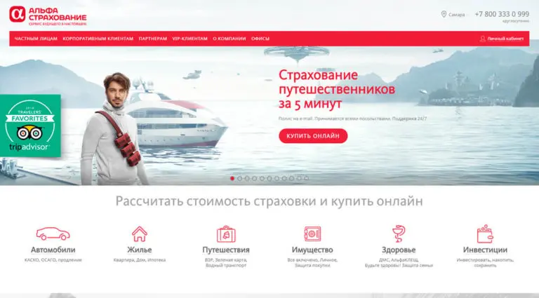 АльфаСтрахование - страховая компания в Москве. АльфаСтрахование - страховая компания в Москве.