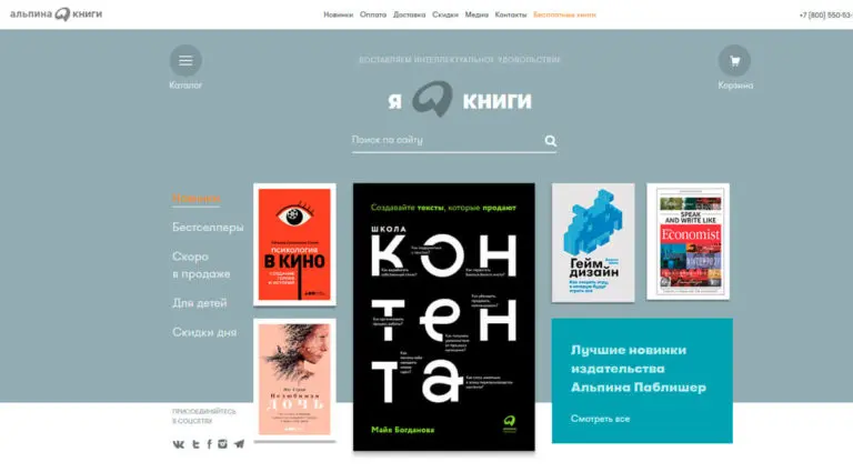 Альпина - интернет-магазин книг, купить книги от издательства. Альпина - интернет-магазин книг, купить книги от издательства.