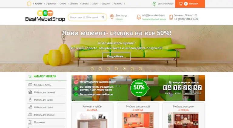 BestMebelShop - интернет-магазин мебели от производителя с бесплатной доставкой. BestMebelShop - интернет-магазин мебели от производителя с бесплатной доставкой.