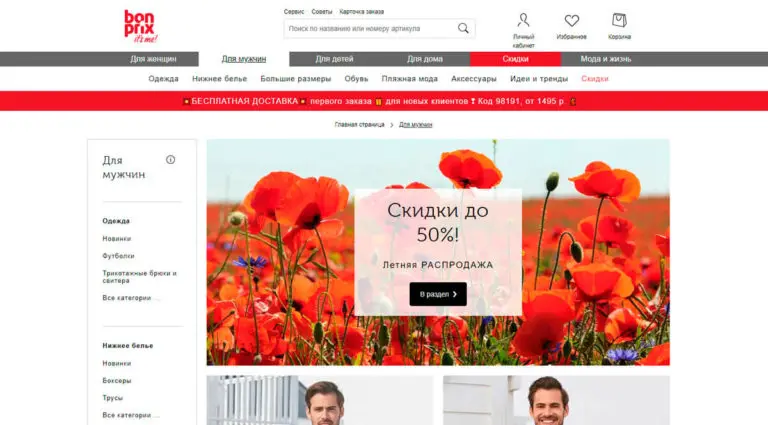 bonprix - интернет-магазин модной одежды и товаров для дома. bonprix - интернет-магазин модной одежды и товаров для дома.