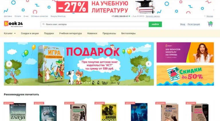 Book24 - книжный интернет-магазин: купить книги по низкой цене в Москве. Book24 - книжный интернет-магазин: купить книги по низкой цене в Москве.