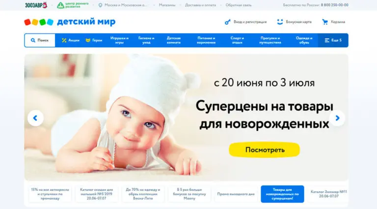 Детский Мир - интернет магазин детских товаров и игрушек в Москве, игрушки и товары для детей в интернет магазине. Детский Мир - интернет магазин детских товаров и игрушек в Москве, игрушки и товары для детей в интернет магазине.