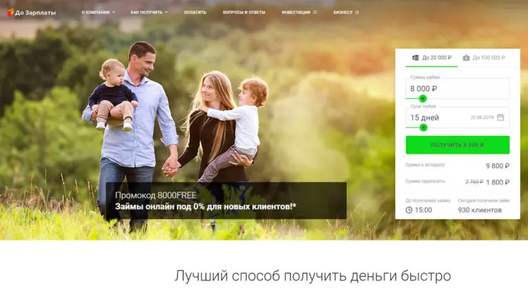 До Зарплаты - займы онлайн на карту: взять срочный микрозайм круглосуточно в МФК. До Зарплаты - займы онлайн на карту: взять срочный микрозайм круглосуточно в МФК.