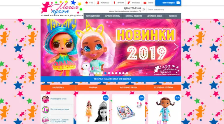 Doll Magic - купить игрушки для девочек в Москве и области. Doll Magic - купить игрушки для девочек в Москве и области.