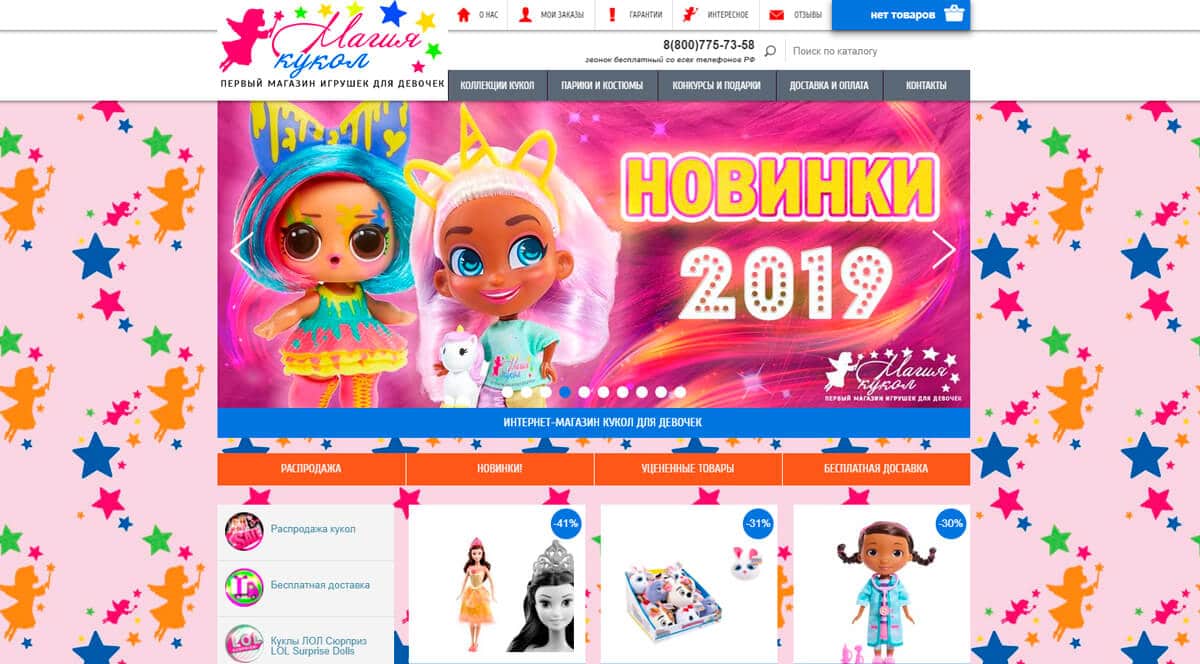 Doll Magic - купить игрушки для девочек в Москве и области