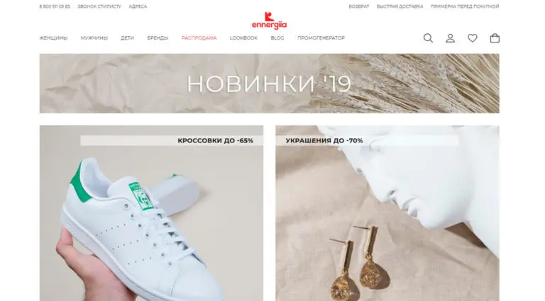 Ennergiia - интернет-магазин одежды, обуви, аксессуаров и косметики. Ennergiia - интернет-магазин одежды, обуви, аксессуаров и косметики.