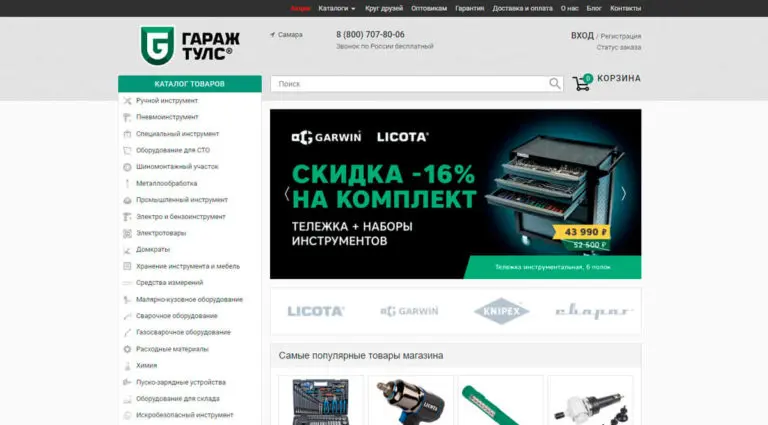 Гараж Тулс - профессиональный инструмент для автосервиса и промышленных предприятий, интернет-магазин автоинструмента. Гараж Тулс - профессиональный инструмент для автосервиса и промышленных предприятий, интернет-магазин автоинструмента.