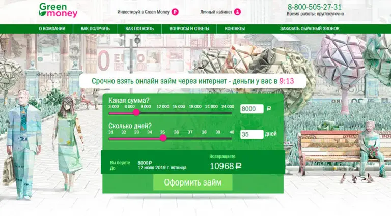 GreenMoney - срочные онлайн займы на карту. GreenMoney - срочные онлайн займы на карту.
