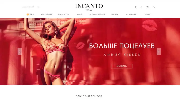 Incanto - официальный интернет-магазин в России. Incanto - официальный интернет-магазин в России.