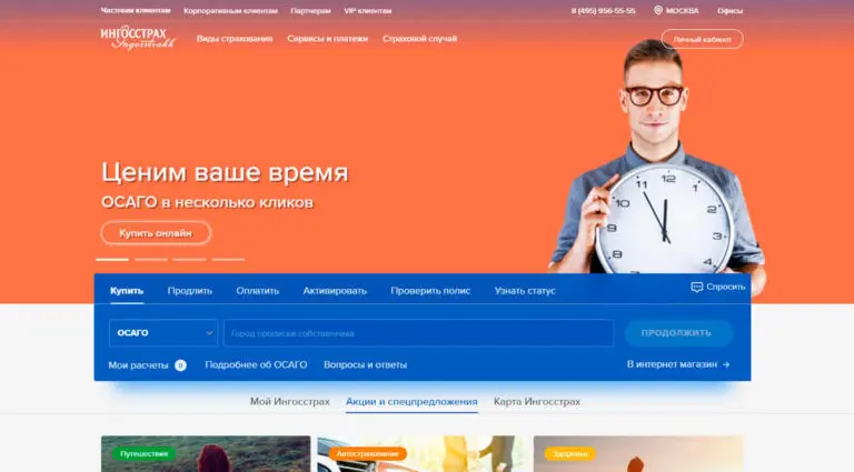 Ингосстрах - страхование в крупнейшей страховой компании России. Ингосстрах - страхование в крупнейшей страховой компании России.