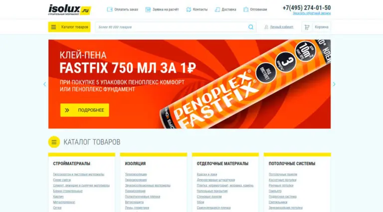 Isolux - стройматериалы в интернет-магазине, купить с доставкой по Москве. Isolux - стройматериалы в интернет-магазине, купить с доставкой по Москве.