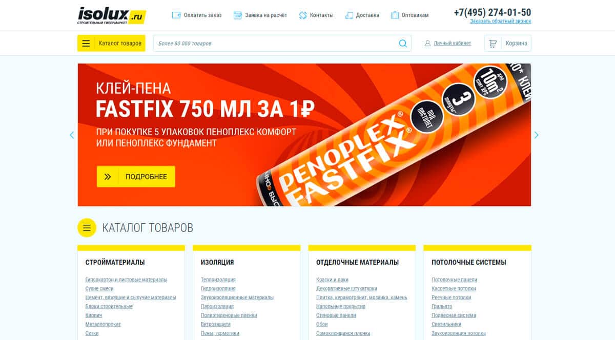 Isolux - стройматериалы в интернет-магазине, купить с доставкой по Москве