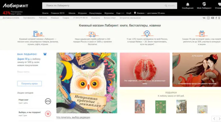 Лабиринт - книжный интернет-магазин: купить книги, новинки, бестселлеры. Лабиринт - книжный интернет-магазин: купить книги, новинки, бестселлеры.