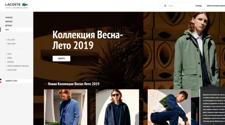 Lacoste - официальный интернет-магазин в России. Lacoste - официальный интернет-магазин в России.
