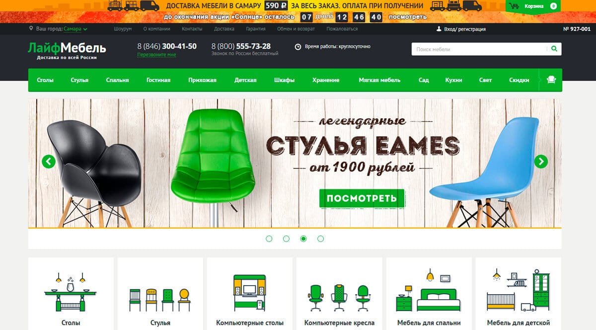 ЛайфМебель — интернет-магазин мебели. Купить мебель в Москве и с доставкой по России