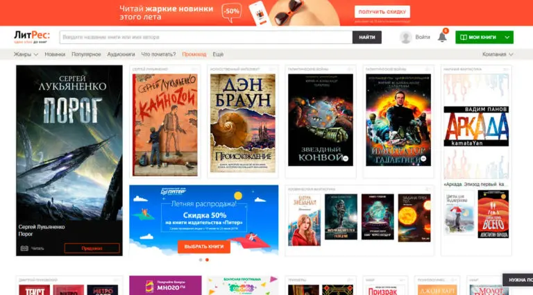 ЛитРес - библиотека электронных книг, скачать в fb2 или читать онлайн на сайте. ЛитРес - библиотека электронных книг, скачать в fb2 или читать онлайн на сайте.