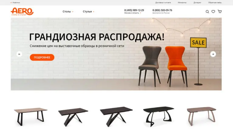 Mebelaero - столы и стулья для кухни и гостиной купить с доставкой по Москве и России. Mebelaero - столы и стулья для кухни и гостиной купить с доставкой по Москве и России.