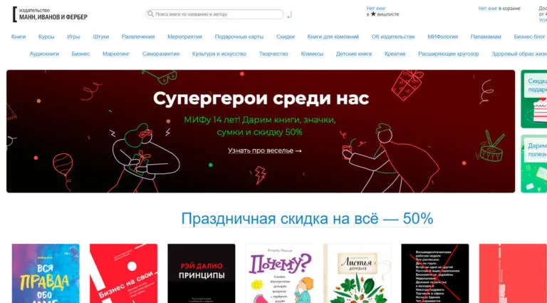МИФ - официальный сайт книжного издательства. МИФ - официальный сайт книжного издательства.